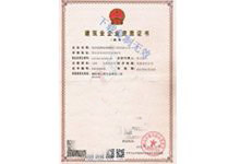 企業(yè)資質(zhì)